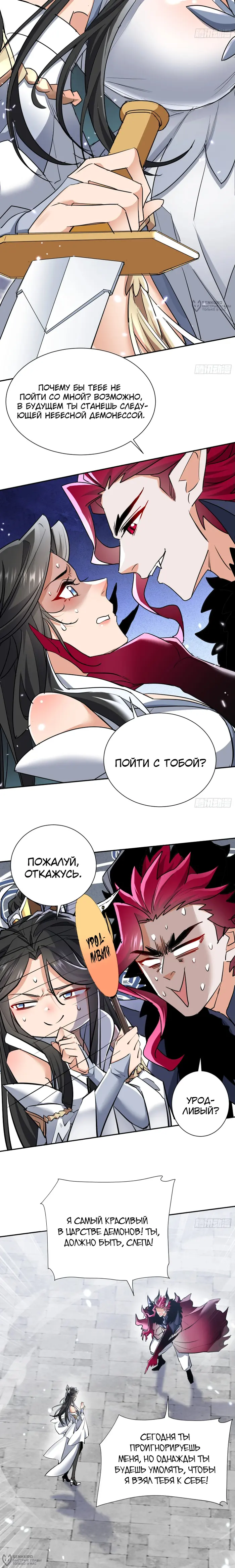 Страница 8
