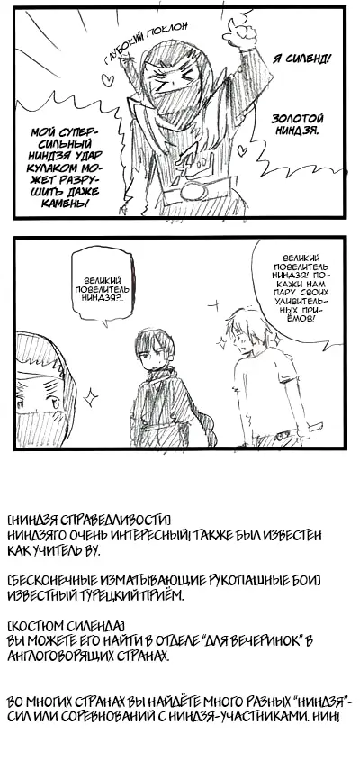 Страница 38