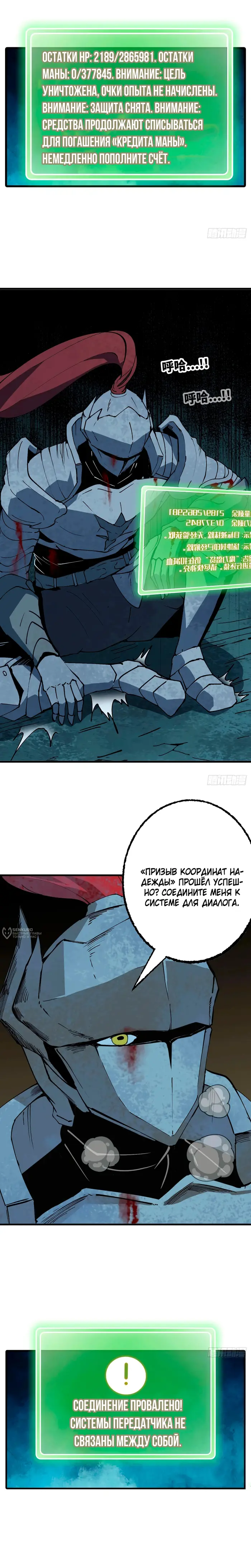 Страница 6