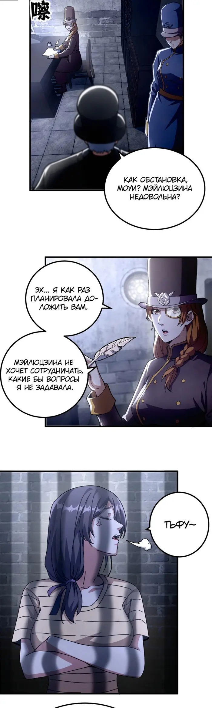 Страница 10
