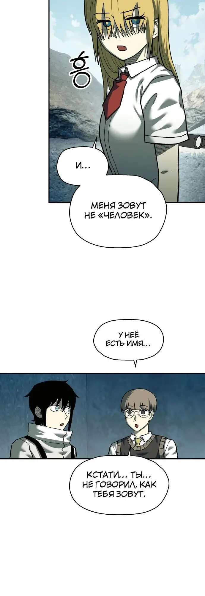 Страница 6