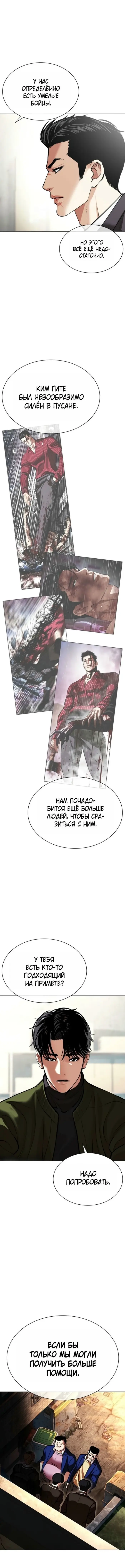 Страница 23