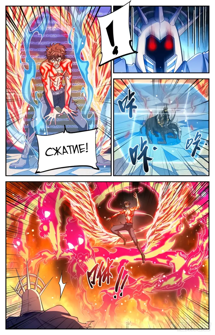 Страница 4