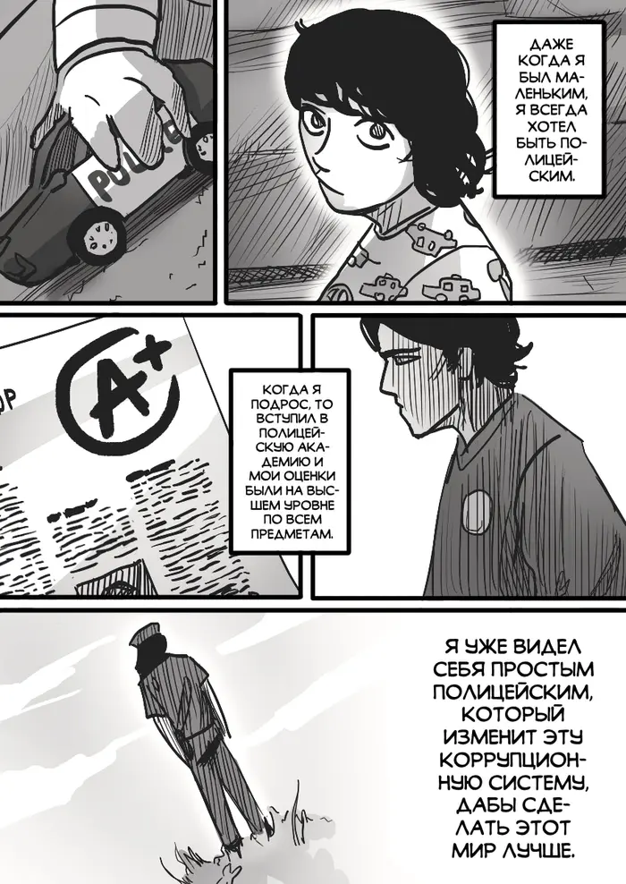 Страница 2