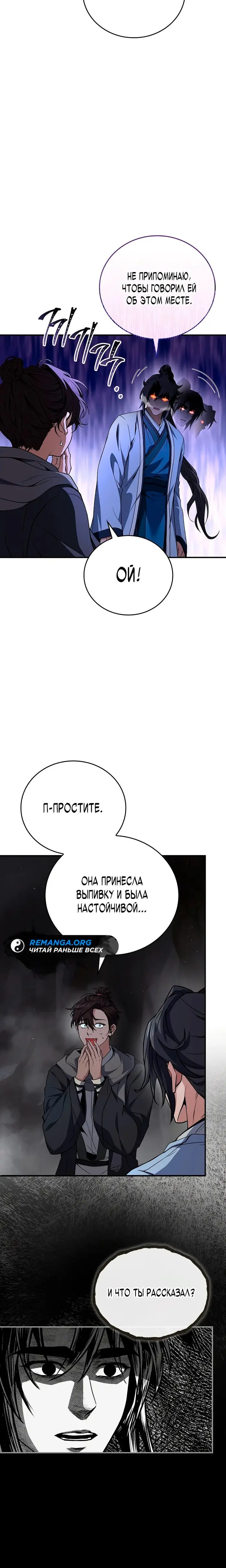 Страница 30