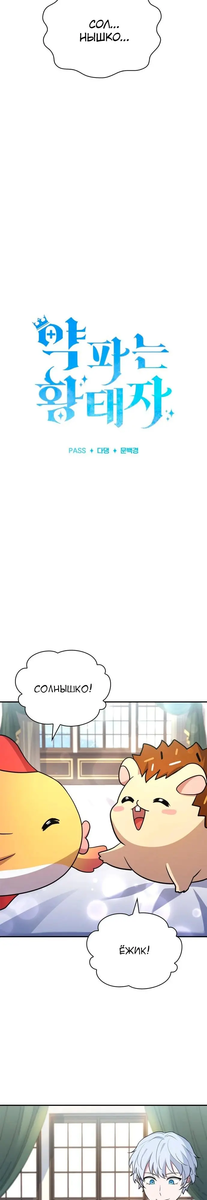 Страница 14