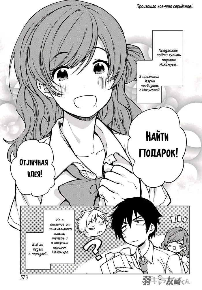 Страница 2