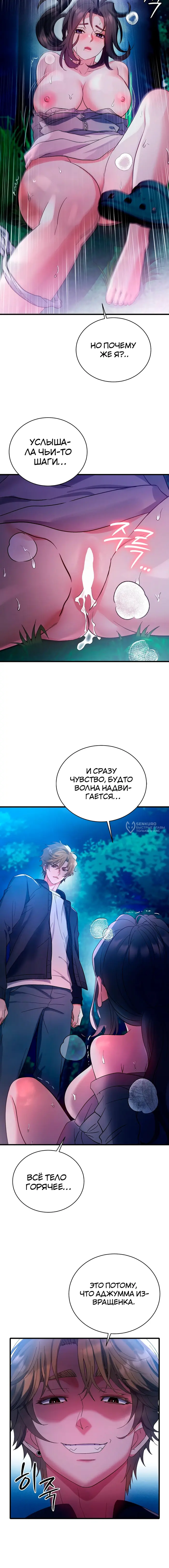 Страница 11