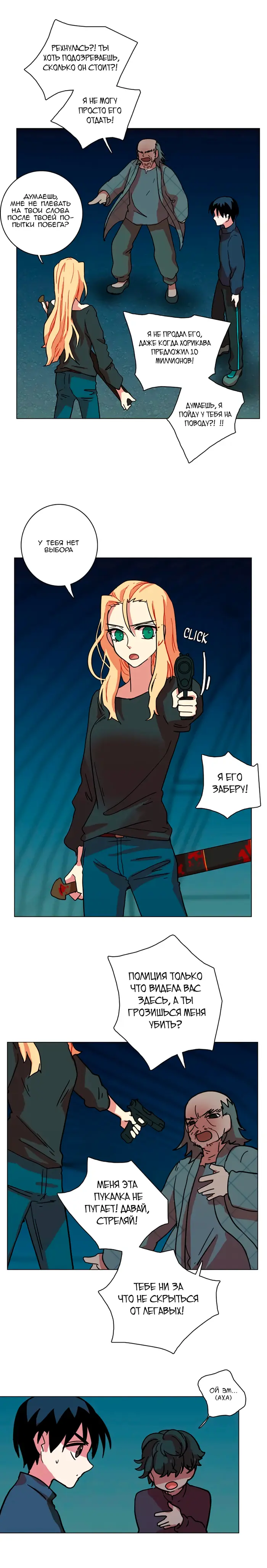 Страница 6