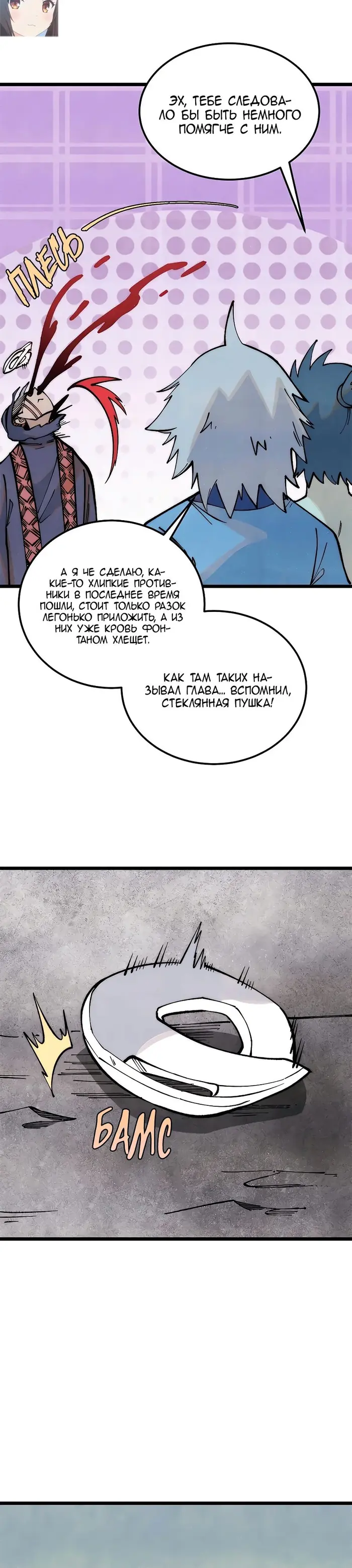 Страница 12