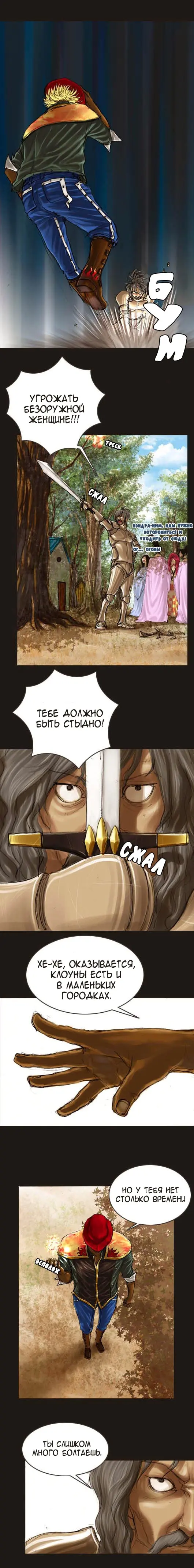 Страница 6
