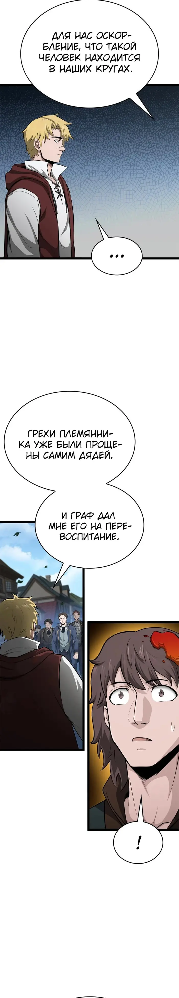 Страница 31