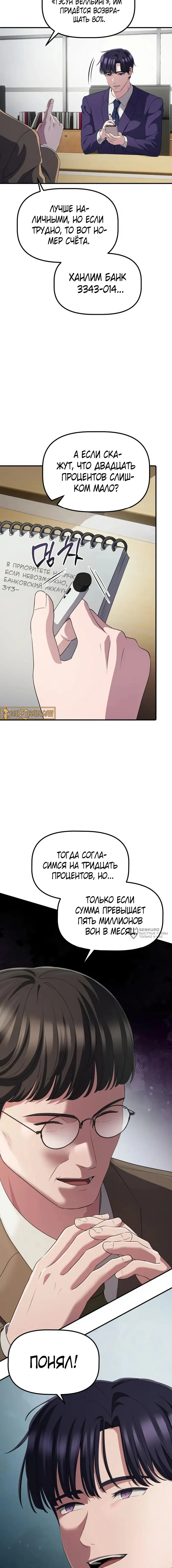 Страница 6