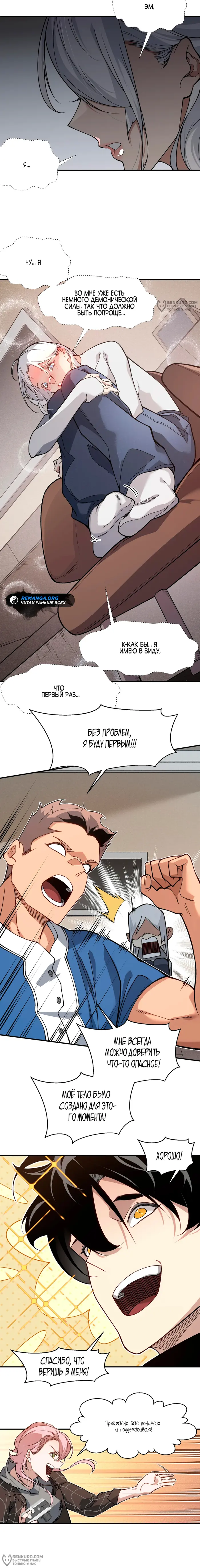Страница 9