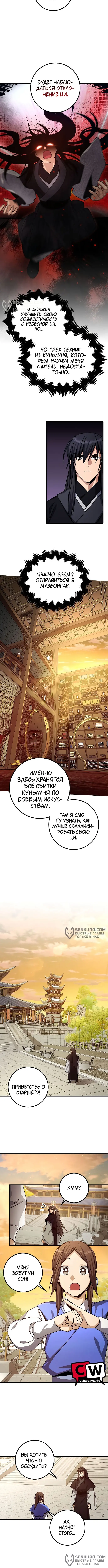 Страница 4