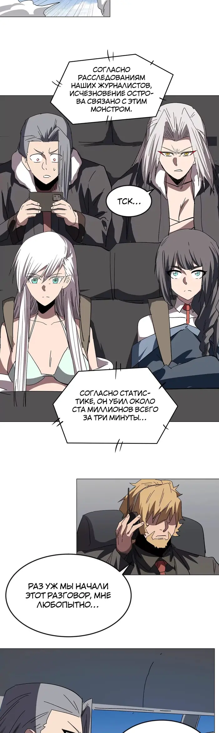 Страница 12