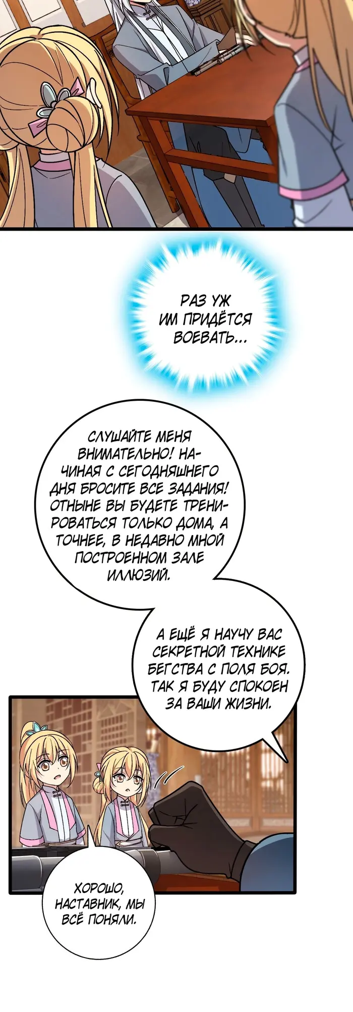 Страница 5