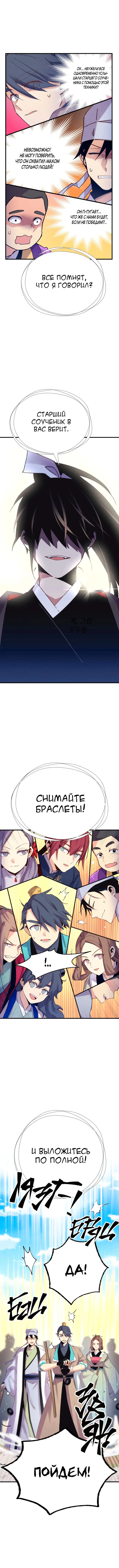Страница 5