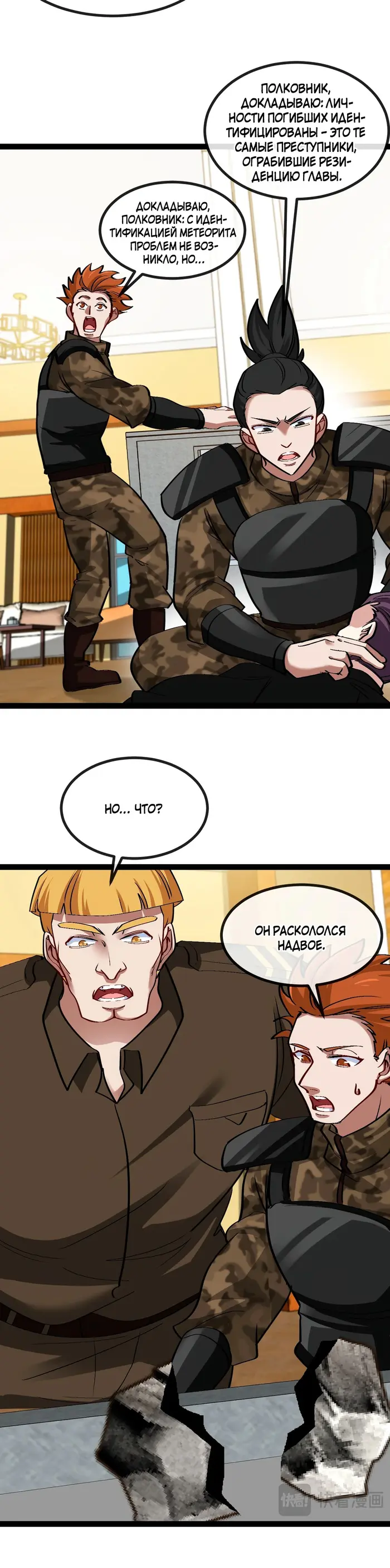 Страница 3