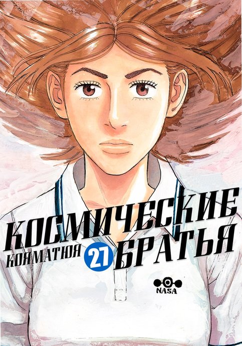 Uchuu Kyoudai