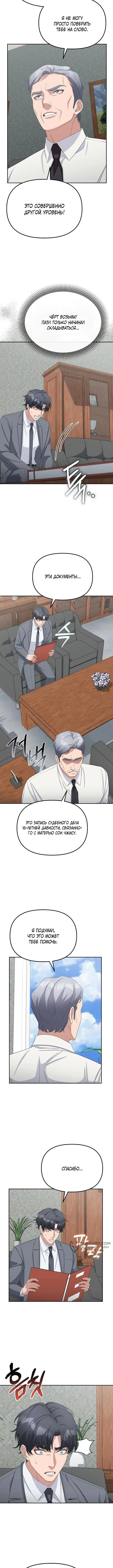 Страница 9