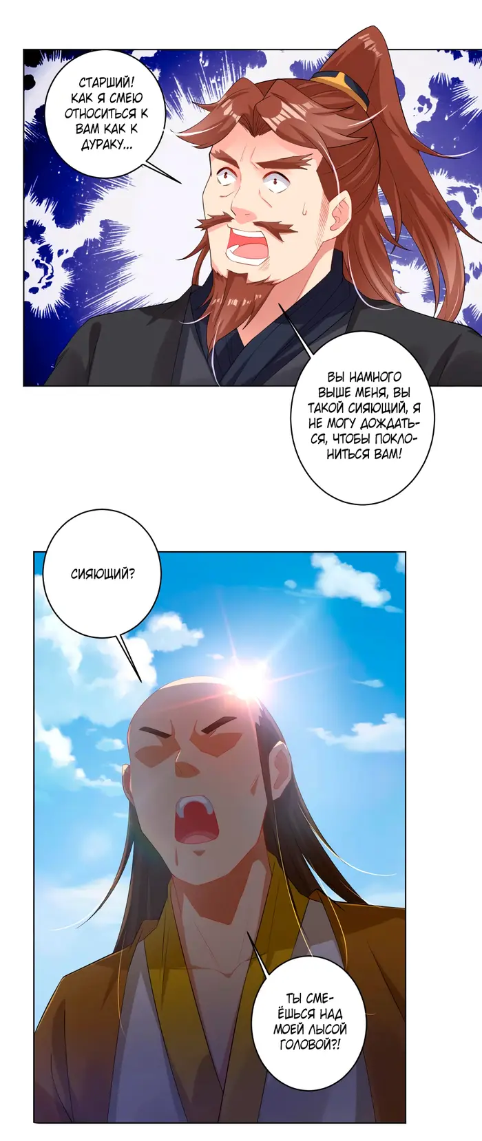 Страница 10