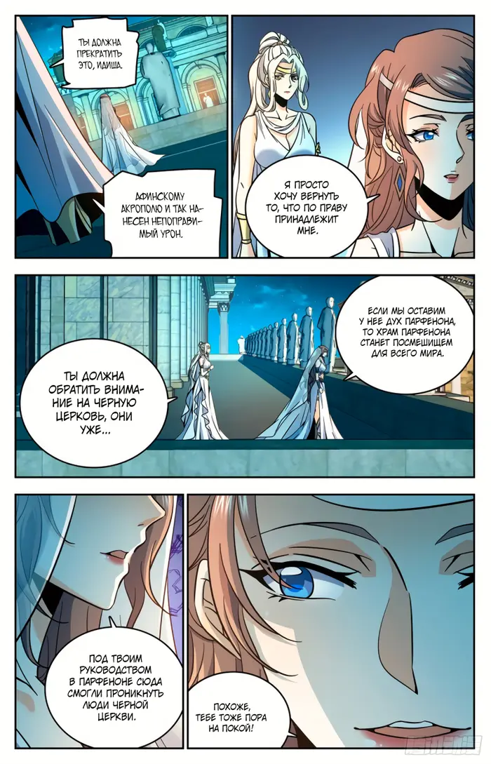 Страница 12
