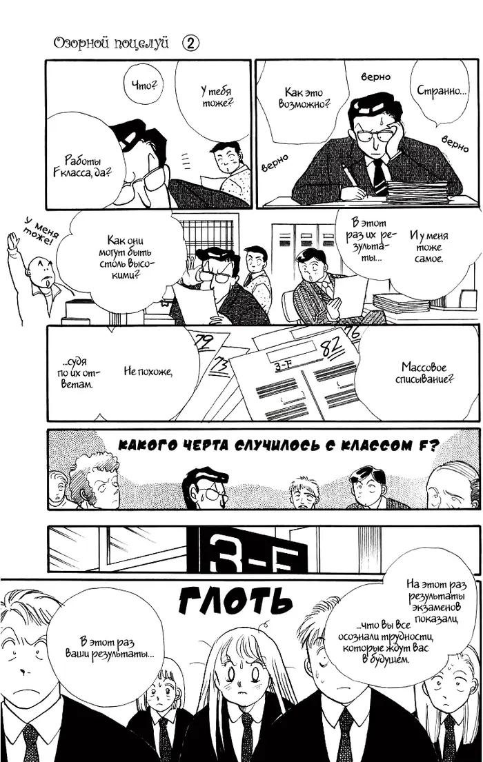 Страница 31