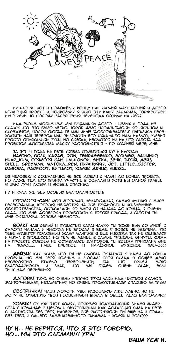 Страница 31