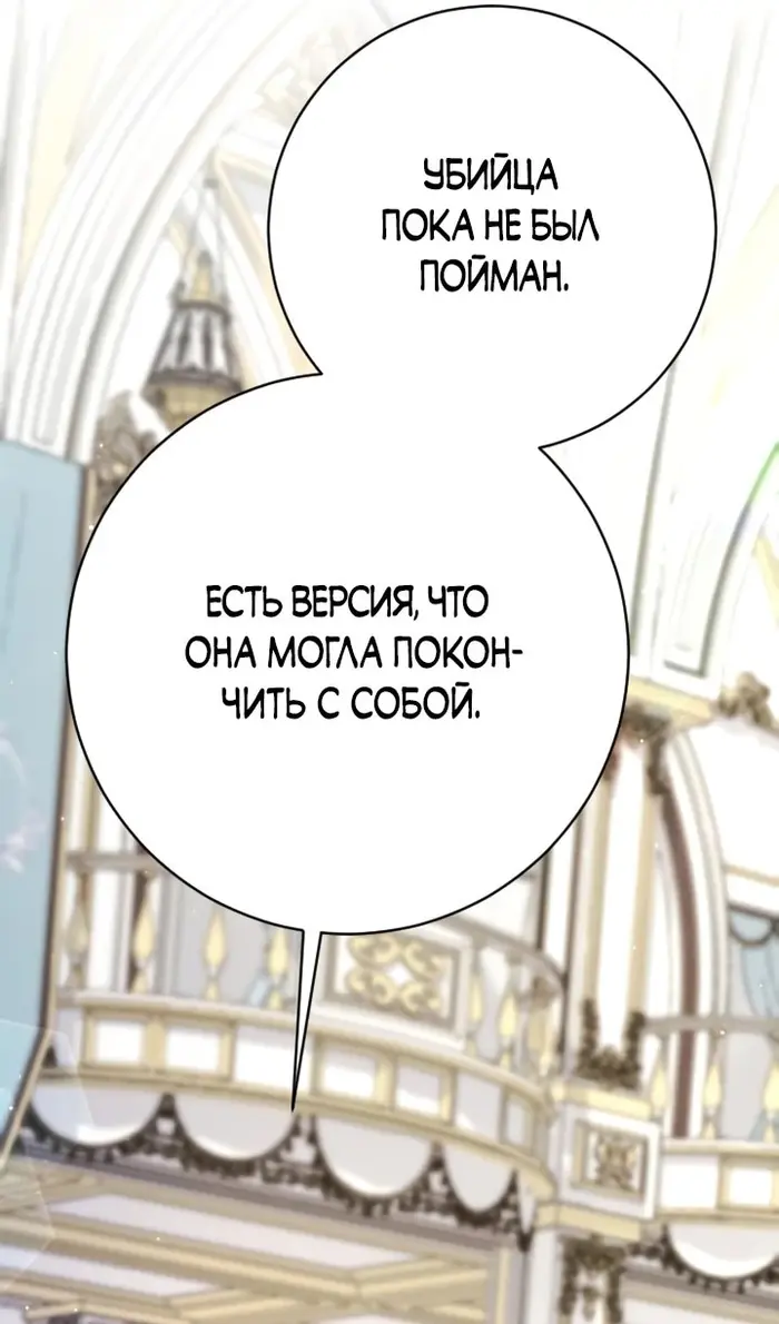 Страница 103