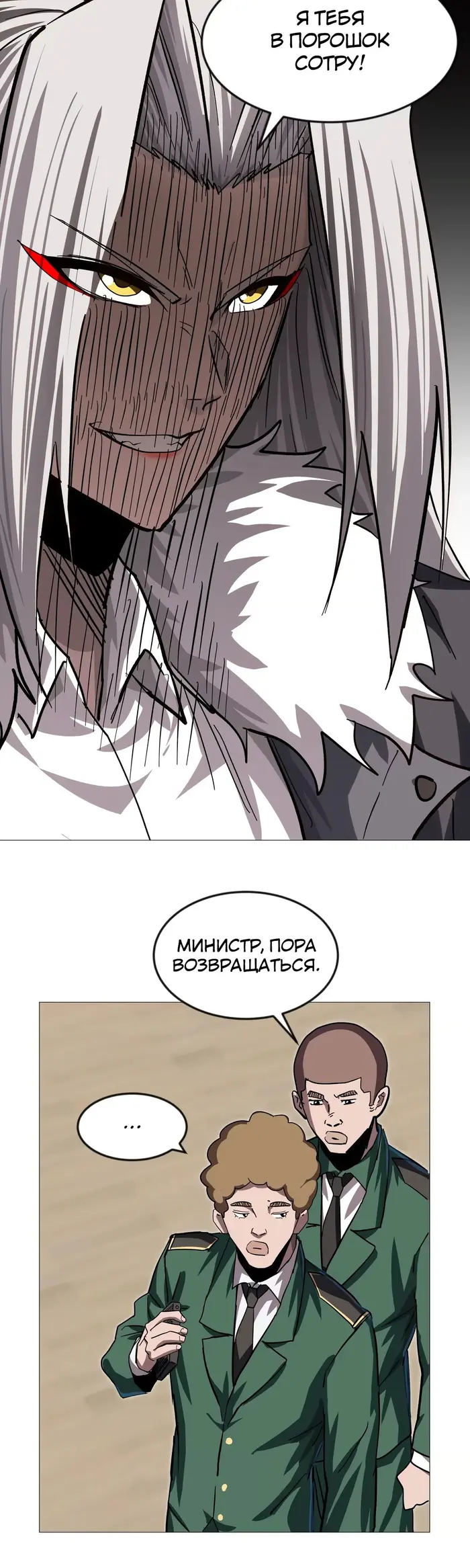 Страница 31