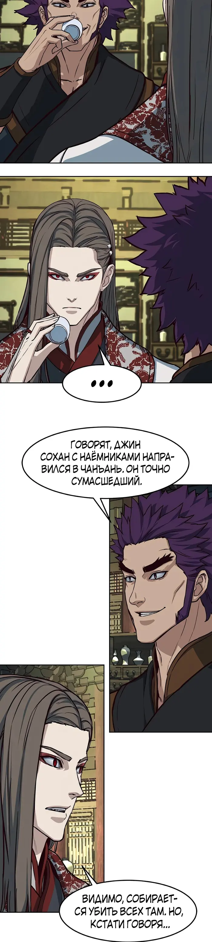 Страница 21