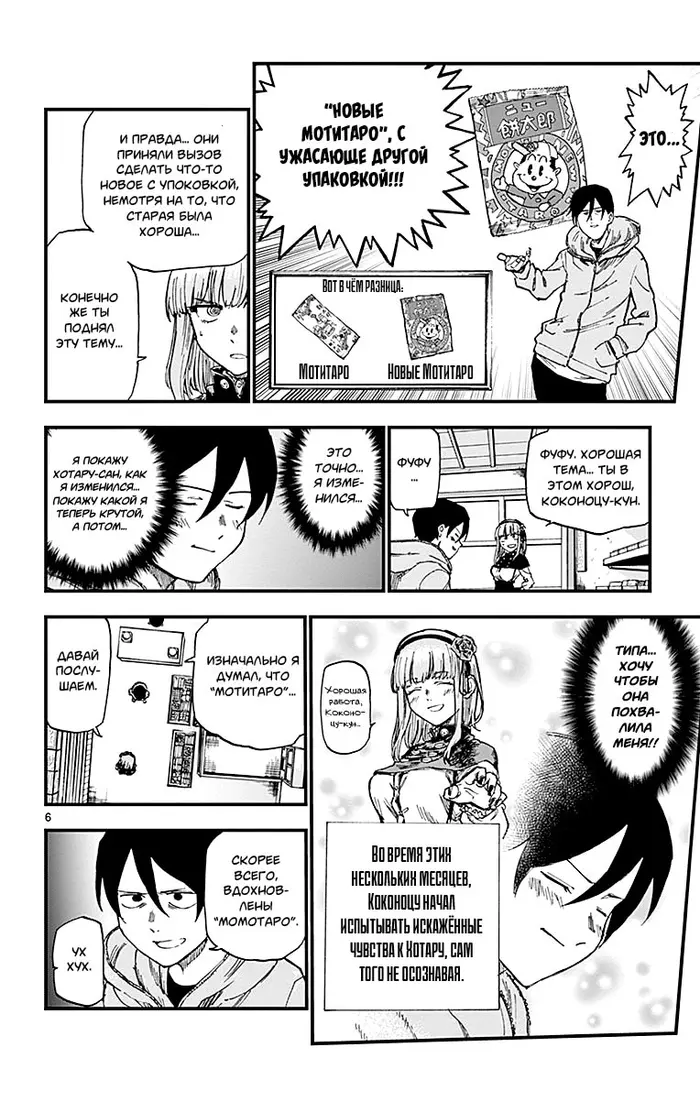 Страница 6