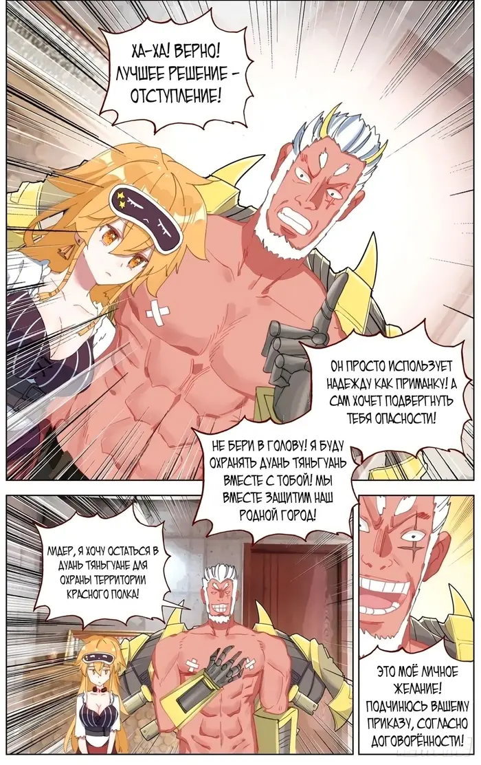 Страница 8