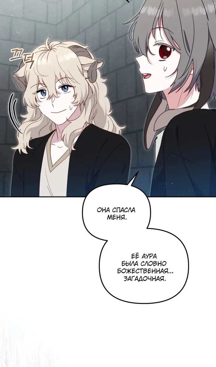 Страница 85