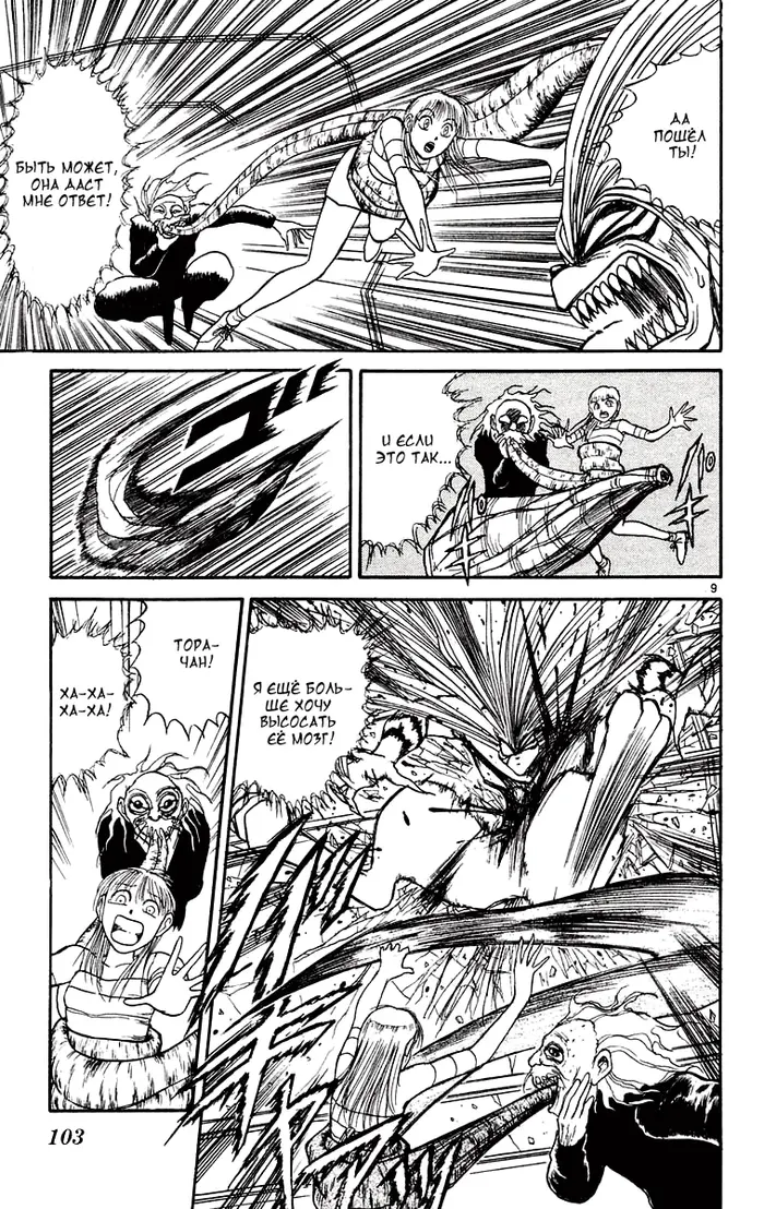 Страница 10