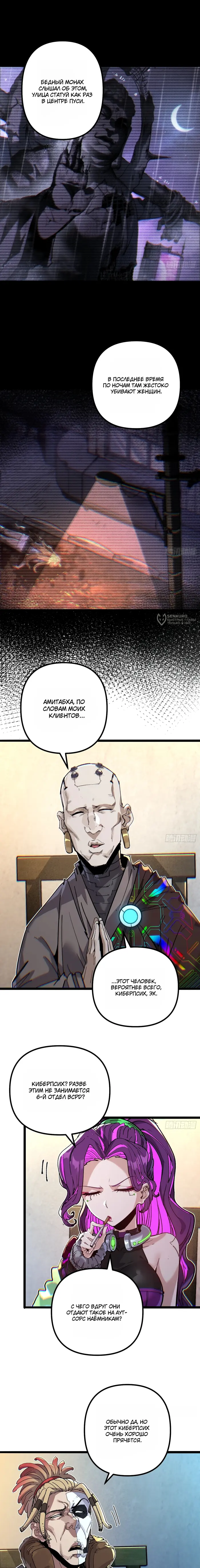 Страница 11