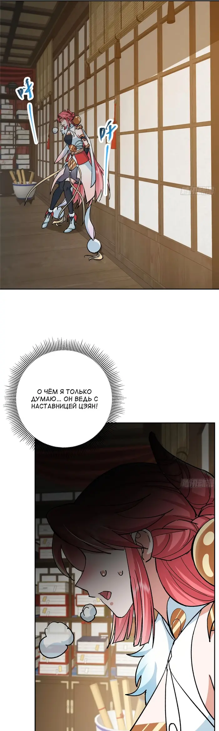 Страница 26