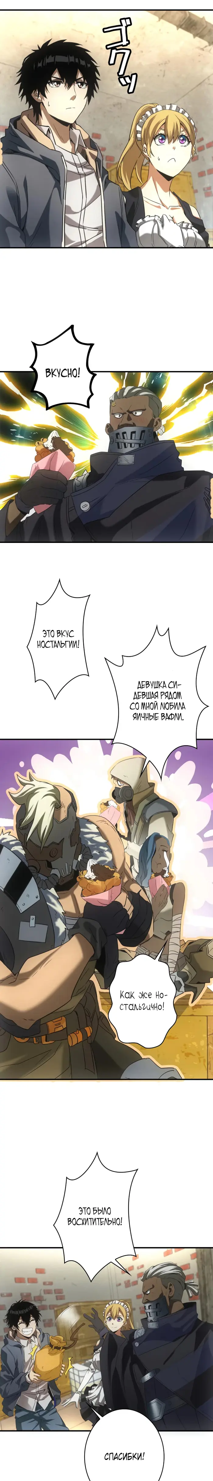 Страница 8