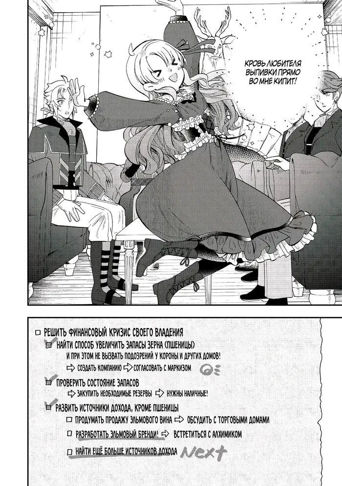 Страница 10