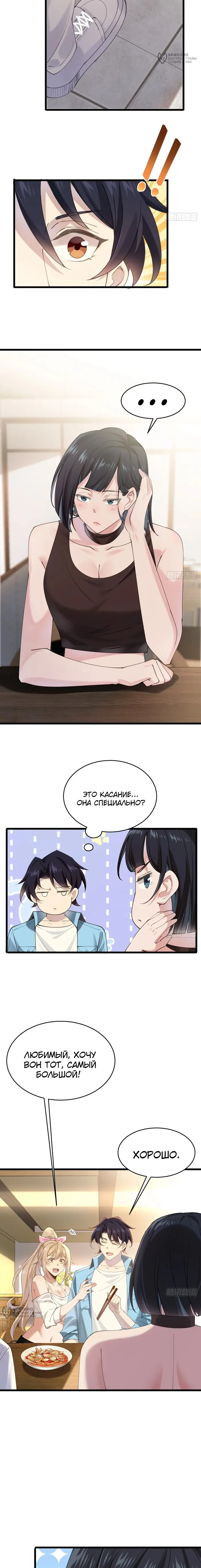 Страница 10