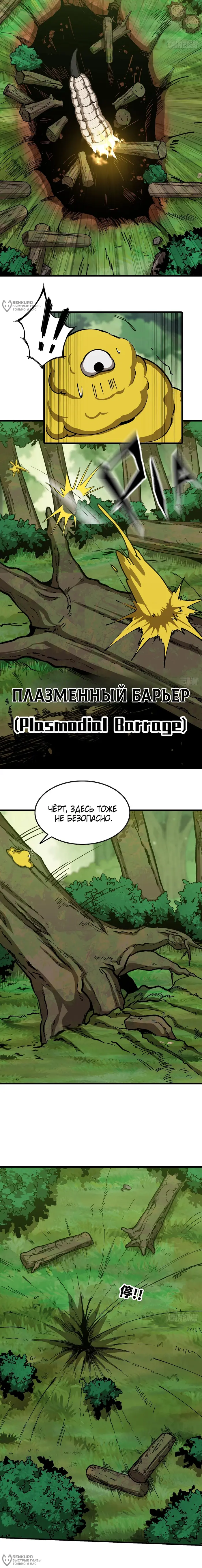 Страница 8
