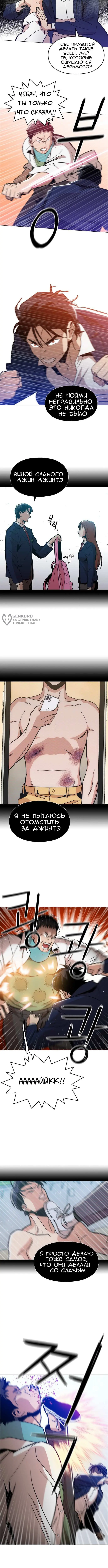 Страница 11