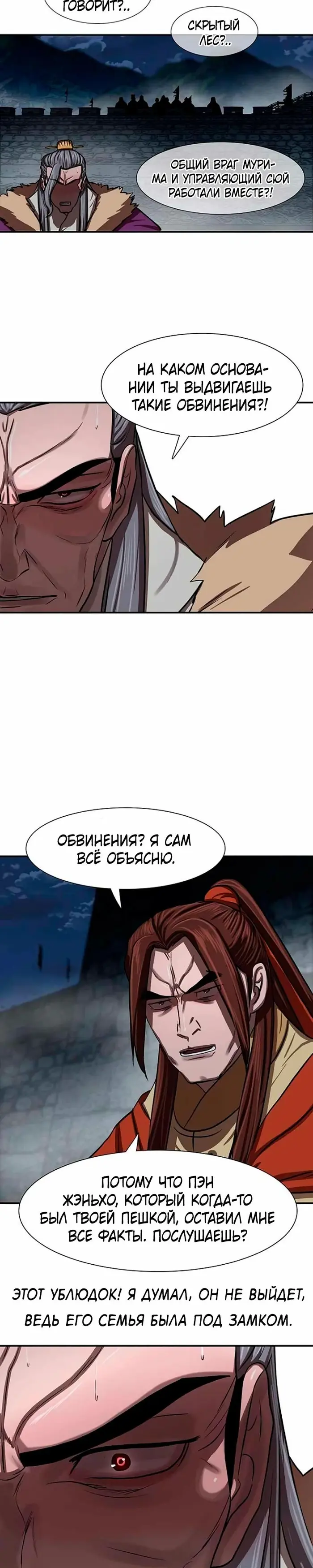 Страница 25