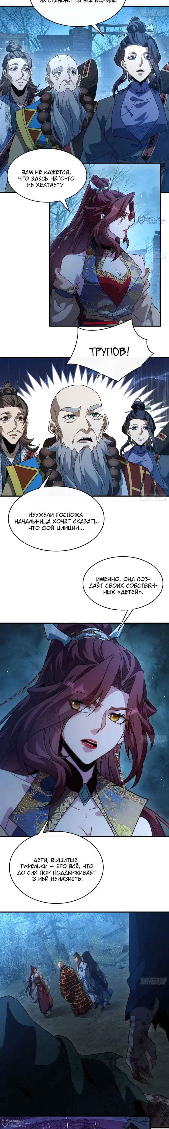 Страница 8