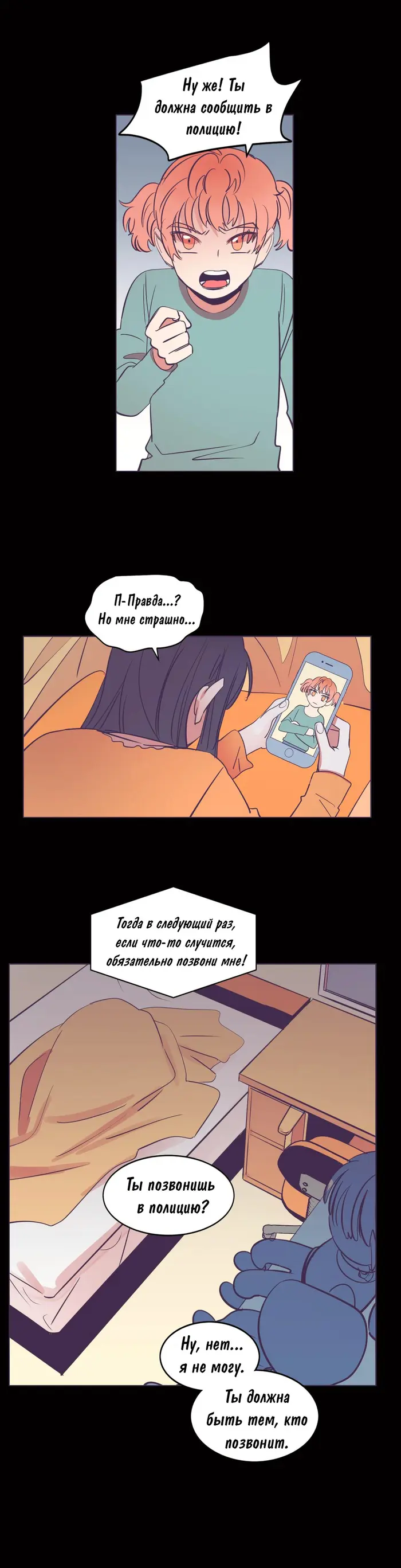 Страница 17