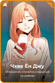 Чхве Ён Джу