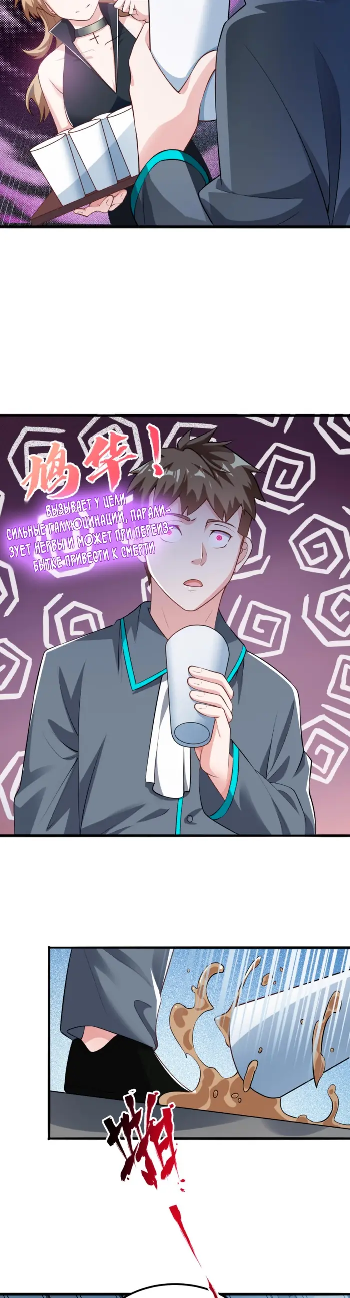 Страница 4