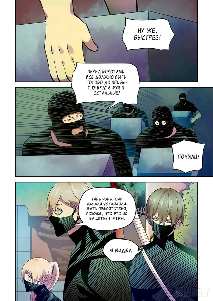 Страница 12