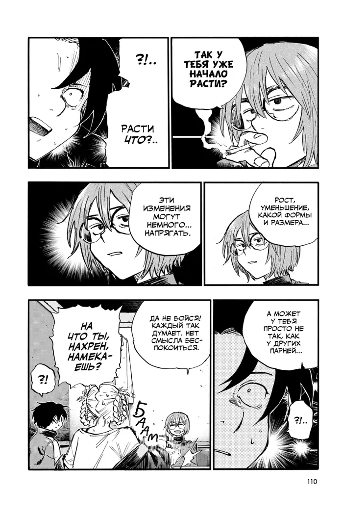 Страница 14